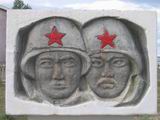 Мемориал памяти павших 1941-1945